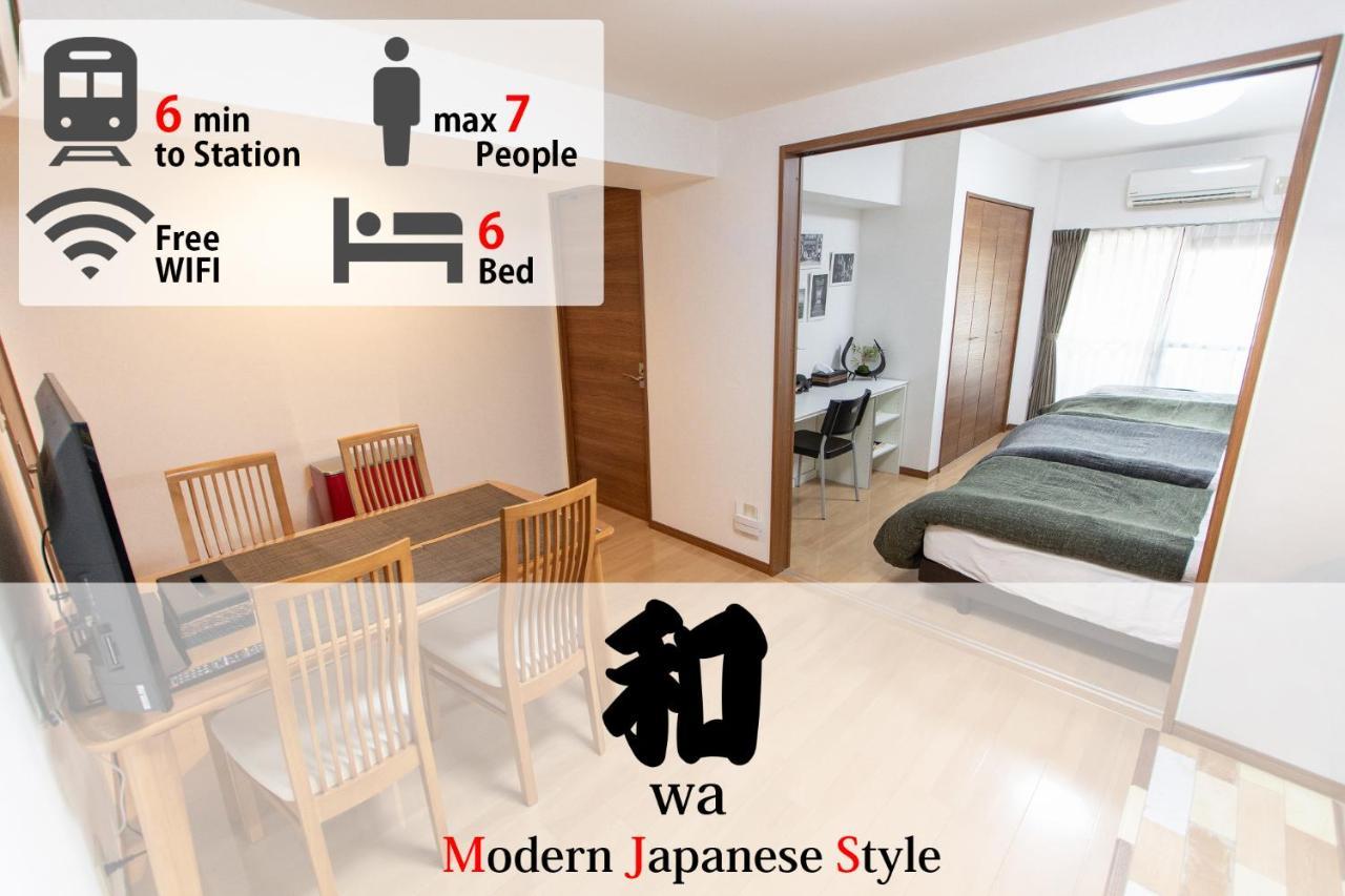 Appartement 長興新中野マンション *